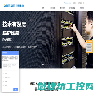 深圳专业IT服务商