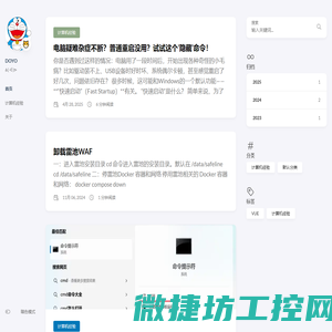 首页