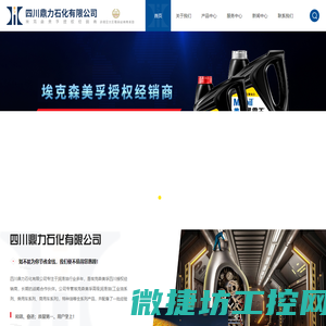 四川鼎力石化有限公司