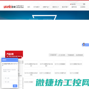 LED防爆灯具