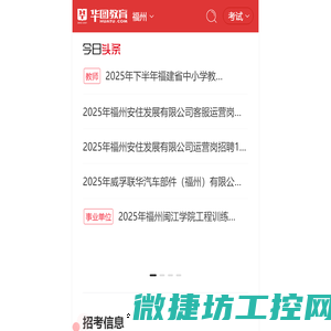 福州人事考试,福州人事人才,福州公务员考试,福州事业单位招聘【福州华图】