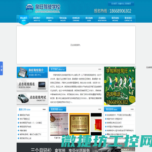 济南学车找泉旺