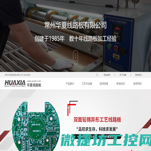 常州PCB线路板