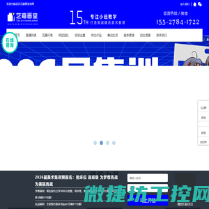 武汉画室
