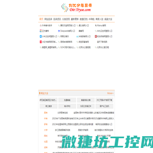 [创优目录]网站分类目录