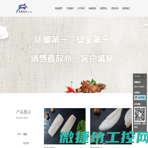 烟台深海鱼加工,烟台比目鱼寿司,烟台箭齿鲽寿司,烟台紫薇食品有限公司烟台深海鱼加工,烟台比目鱼寿司,烟台箭齿鲽寿司,烟台紫薇食品有限公司