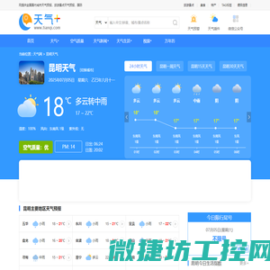 【昆明天气预报】昆明天气预报一周,昆明天气预报15天,30天,今天,明天,7天,10天,未来昆明一周天气预报查询