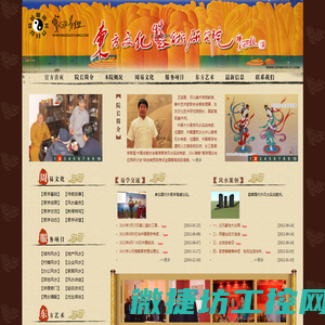 东方文化艺术研究院