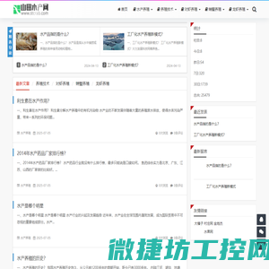 山田水产网