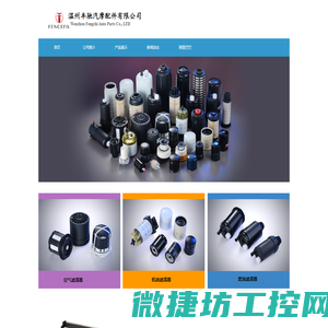 温州丰驰汽摩配件有限公司