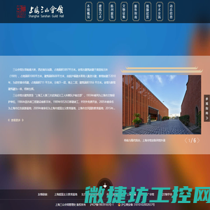 上海三山会馆