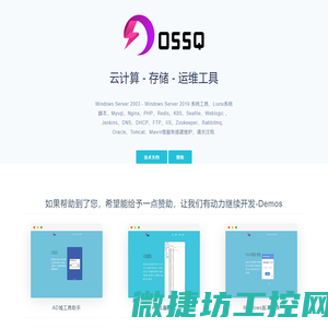 OSSQ