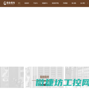 陆拾陆坊