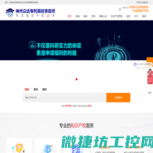知识产权代理机构公司