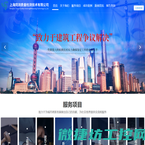 建筑工程质量司法鉴定