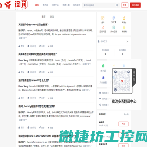 译问