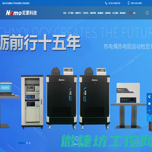 泰安市尼蒙电子科技有限公司
