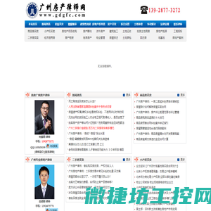 何焕明专业房产纠纷律师网