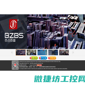 义乌市百占百盛缝配商行（磐安县百盛缝配厂）(Baisheng