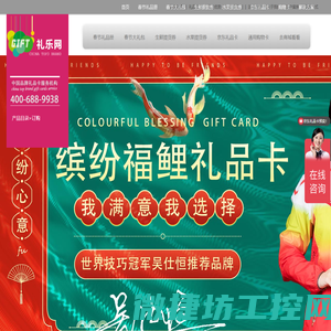 礼乐网【安心送礼品牌】VIP客户礼品卡