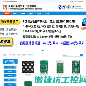 PCB板厂