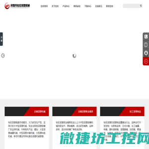 滚塑模具
