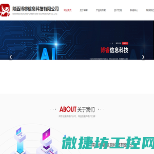 陕西博睿信息科技有限公司