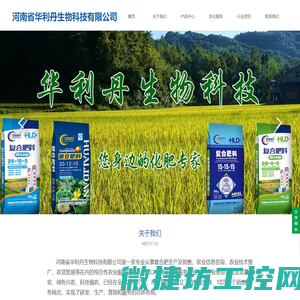 河南省华利丹生物科技有限公司