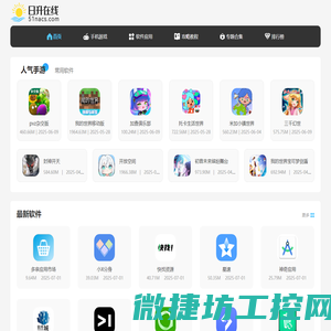 手机应用下载