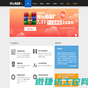 WinRAR