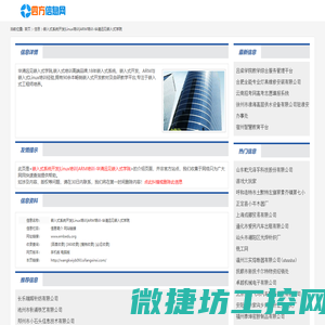 嵌入式系统开发