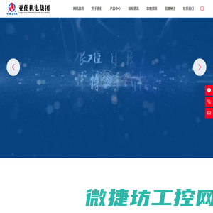 山西亚佳机电集团有限公司