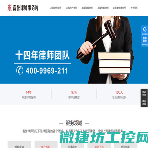上海律师咨询