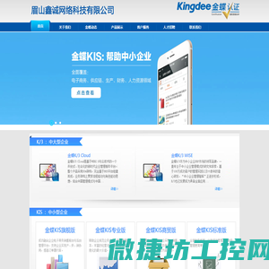 眉山鑫诚网络科技有限公司