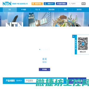 恩梯恩（中国）投资有限公司