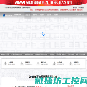 山西新华电脑学校官网