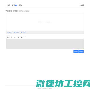 简单图床