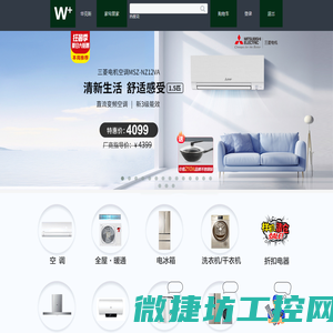 华克斯电器