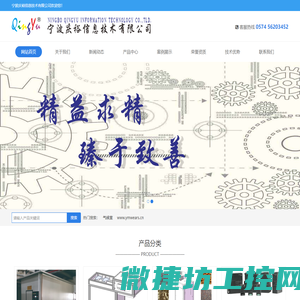 宁波庆裕信息技术有限公司