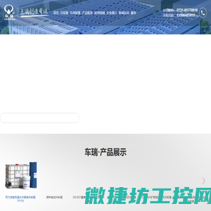 车瑞科技