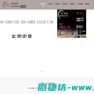 凯鑫家具