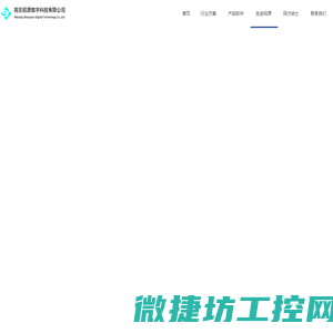 南京绍源数字科技有限公司官网