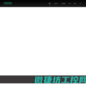 杭州传娱网络科技有限公司