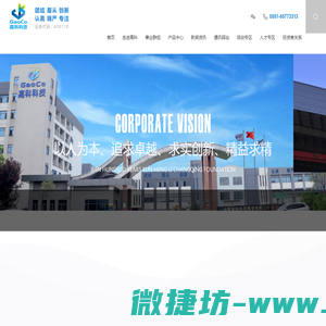合肥高科科技股份有限公司