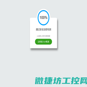 PLC自动化控制柜