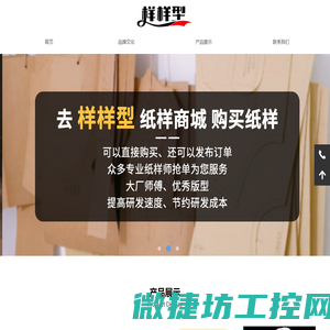 深圳衣样时尚科技有限公司