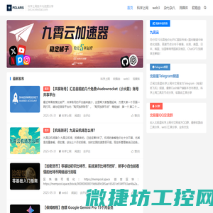 科学上网机场推荐与测评