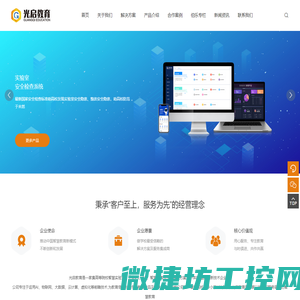深圳市光启教育科技有限公司