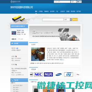 深圳市佳冠捷科技有限公司(jgjkj888.dzsc.com)