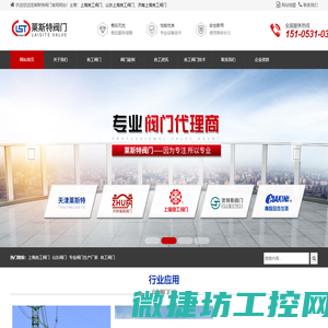 山东上海良工阀门